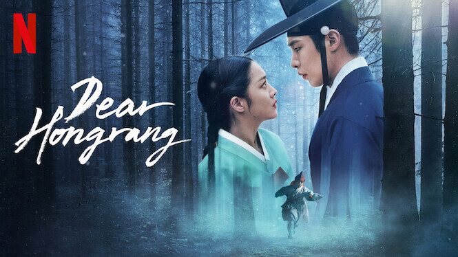 Dear Hongrang Movie Download